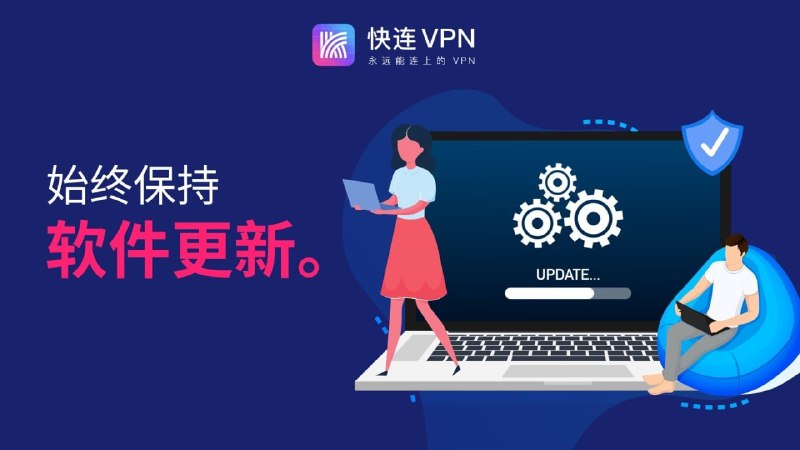 这是一个永远都能连上的梯子，上线三年来一直稳定没有被封过！