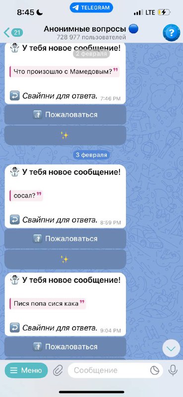мамедик 2.0