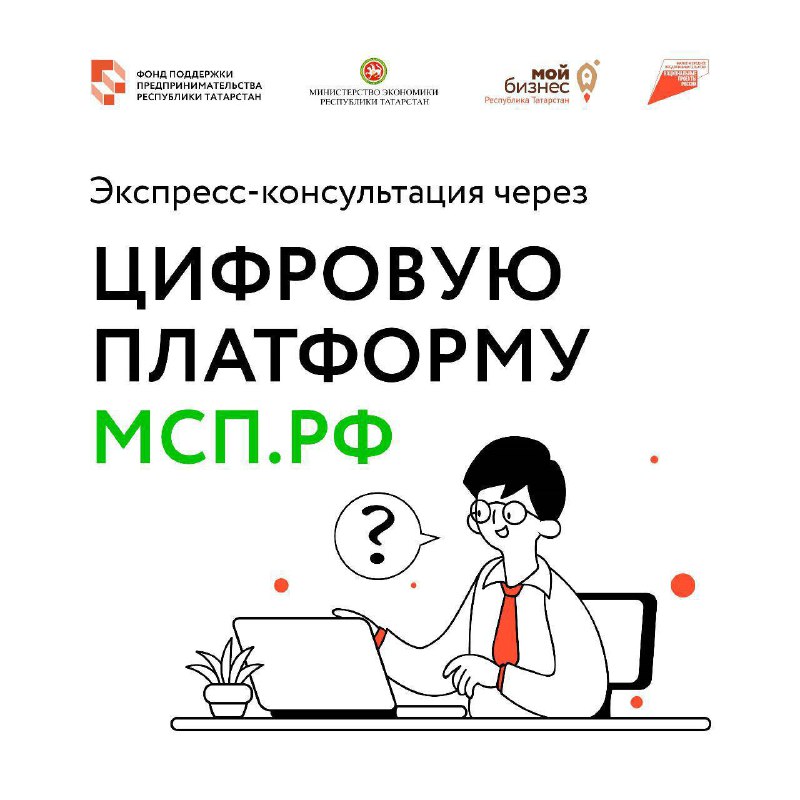 Ты студент? Планируешь предпринимательскую деятельность? Получи …