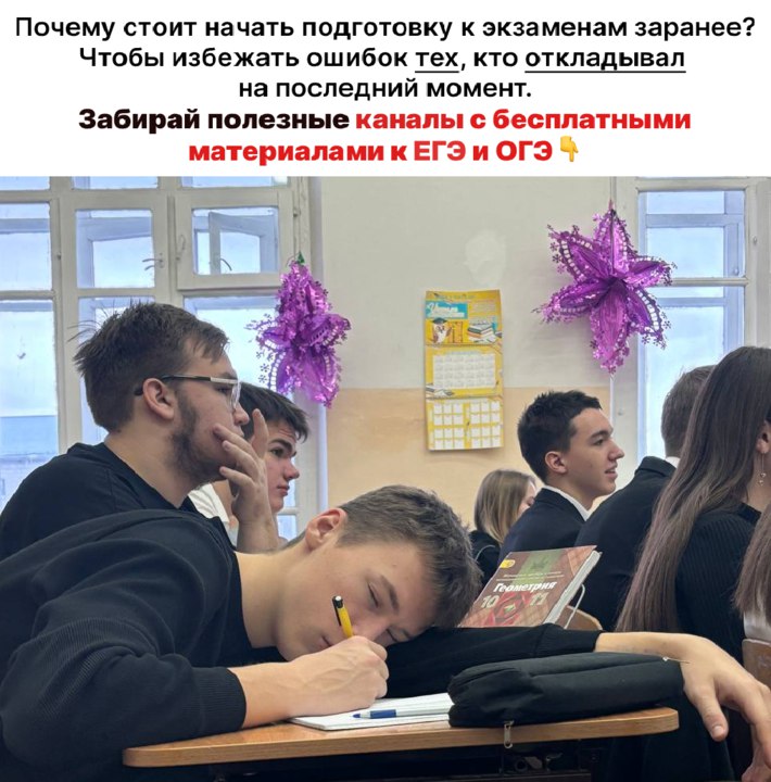 **Готовишься к ЕГЭ или ОГЭ?**