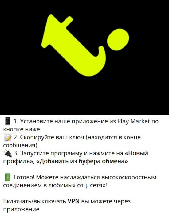 ***‼️***[@thevpnrobot](https://t.me/thevpnrobot?start=93184tdquz) — надёжный VPN для всех …