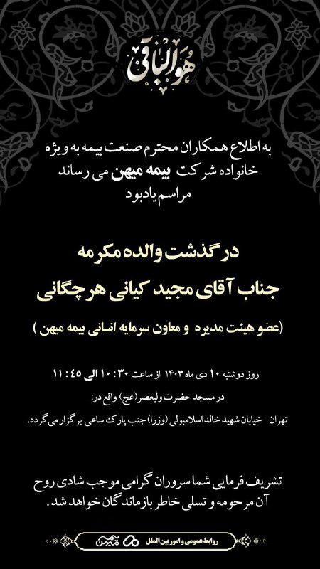 **بِسْمِ اللَّهِ الرَّحْمَٰنِ الرَّحِيمِ