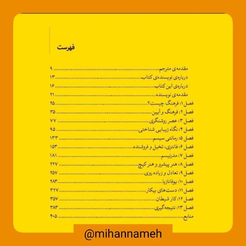فهرست مطالب