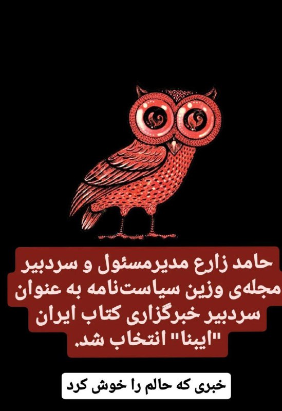 **خبری که حالم را خوش کرد**