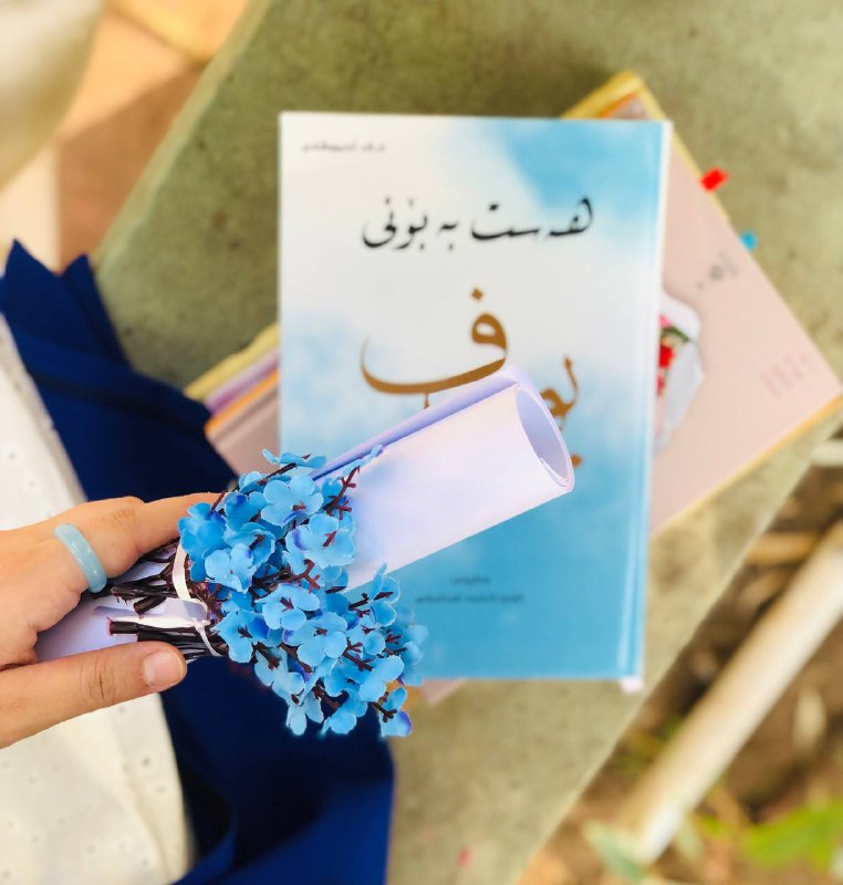 تۆ تەنیـا نیـت،