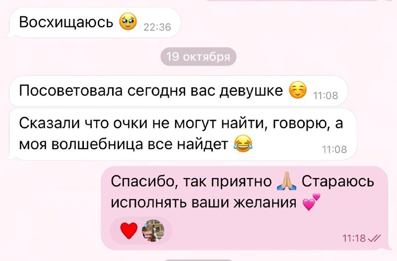 Ваши отзывы ***❤️***