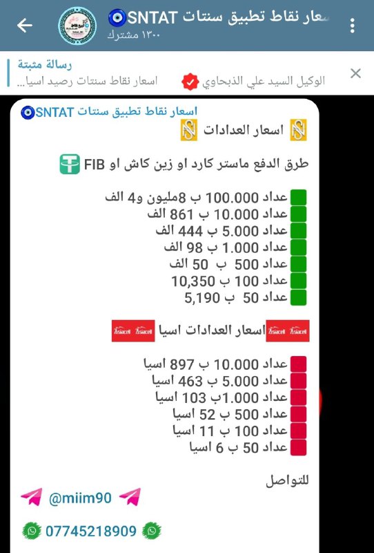 اسعار العدادات + النقاط ***⭐️***