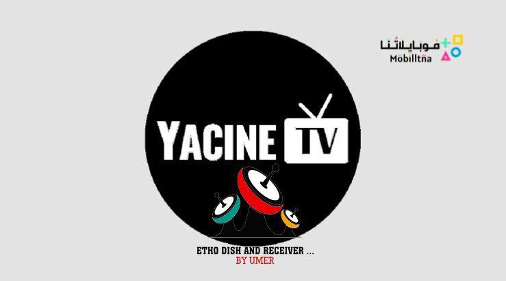 አዲሱ black Yacine tv app ተለቋል …