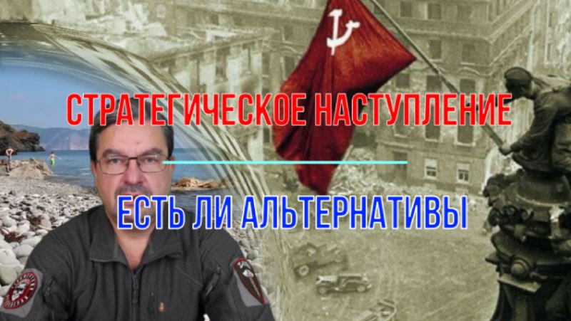 Военный и политический аспекты идущих и …