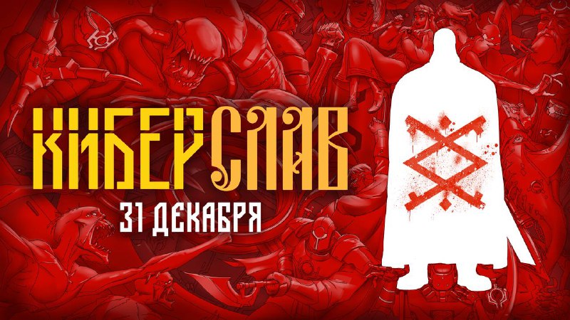 Вчера в Москве на Хомяконе НАКОНЕЦ-ТО …