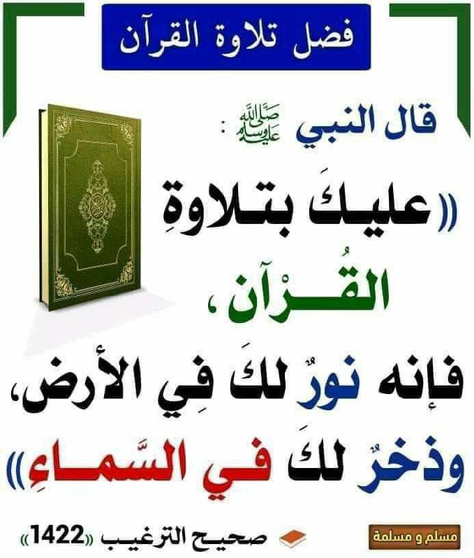 البـَيـَـان لأحـكَامِ القُـرْآن📎📚 📌أصُـول القِــرَاءَات🖇️