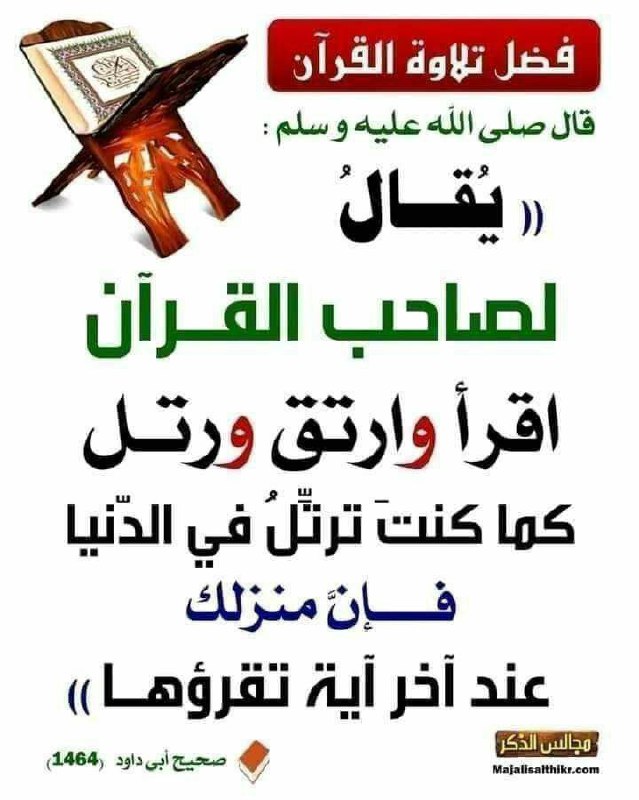 البـَيـَـان لأحـكَامِ القُـرْآن📎📚 📌أصُـول القِــرَاءَات🖇️