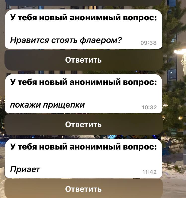 1.я тольео им и стояла ахаха,нравится