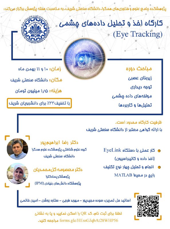 Milad Shoryabi, University of Neyshabur