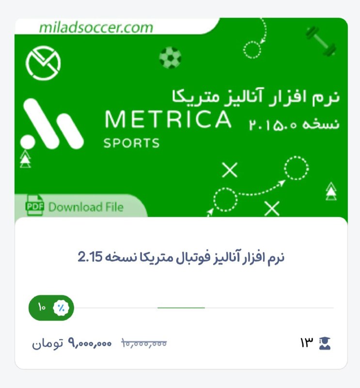 نرم افزاری برای آنالیز ویدیویی