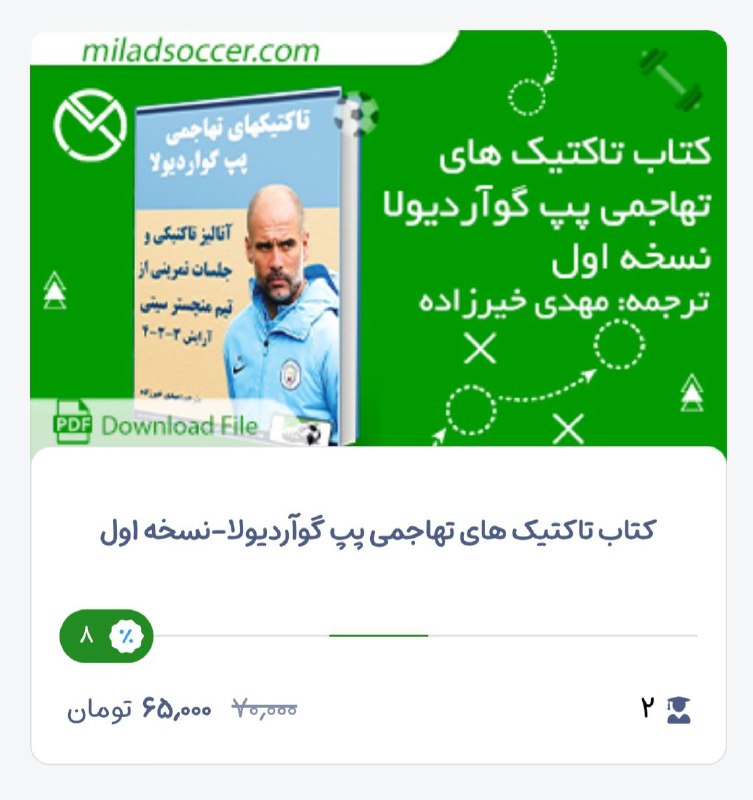از ۲۰۱۷ تا ۲۰۱۹