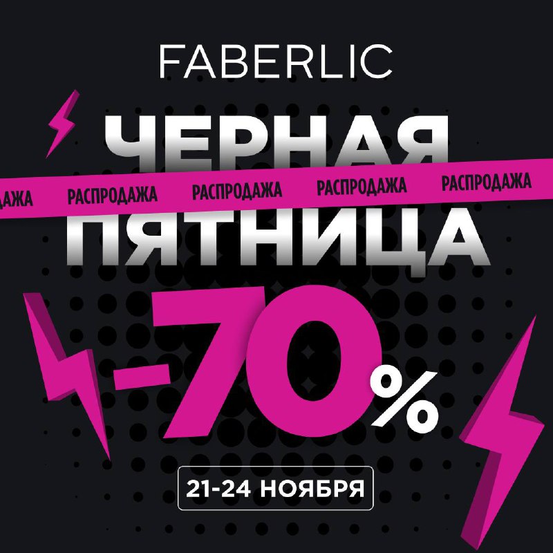 ***🛍*** Черная пятница! Скидки до 70%!