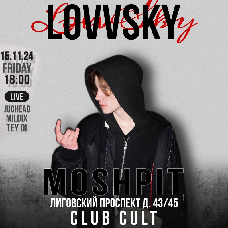 MOSHPIT | 15 НОЯБРЯ | CULT