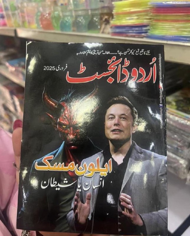 A book in Pakistan depicting Elon …