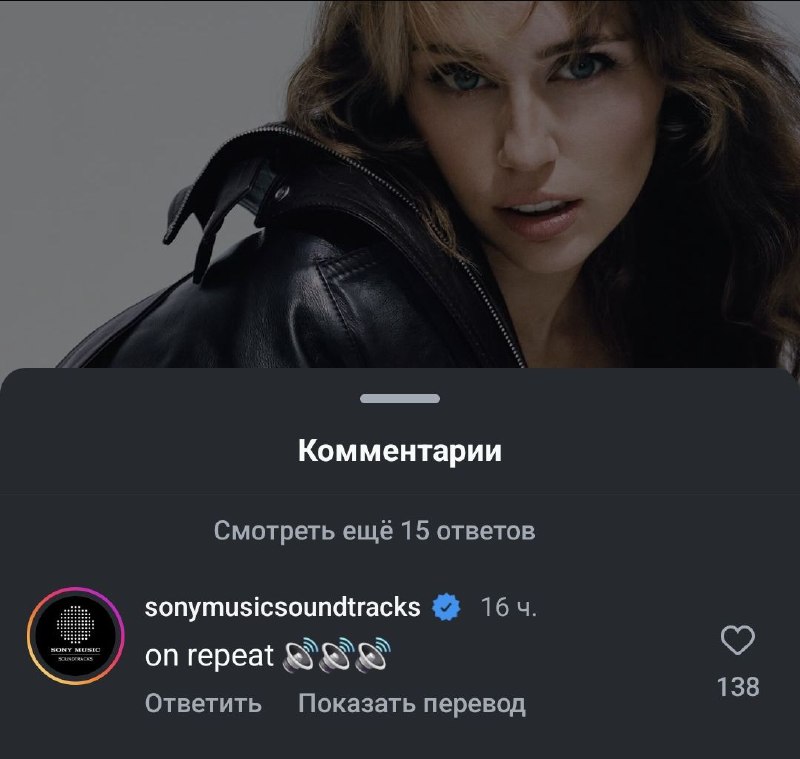 Тем временем Sony Music Soundtracks в …