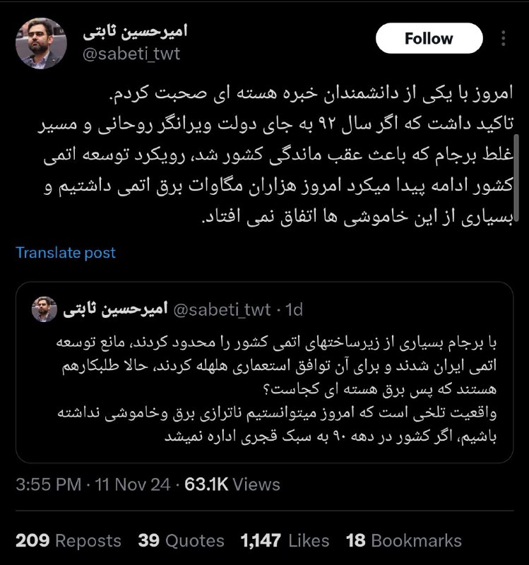***💡*** برق هسته‌ای؛ نوشدارو یا سراب؟