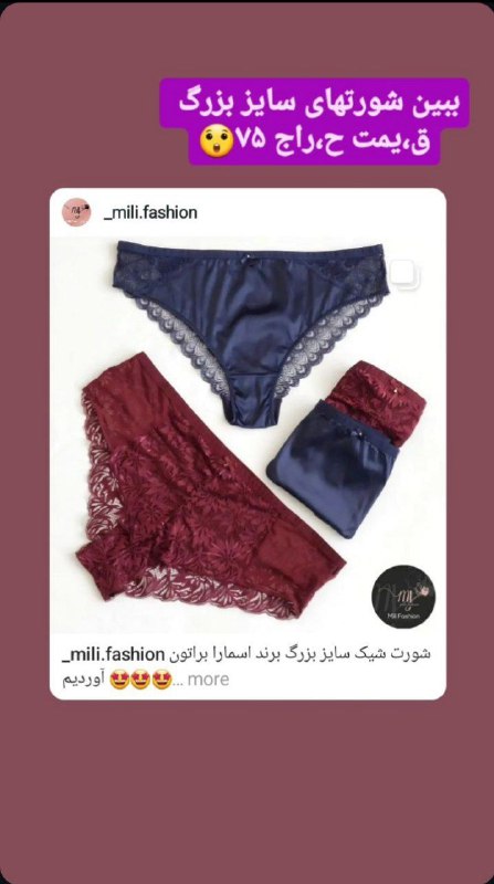 Mili.fashion(لباسزیر میلیفشن)