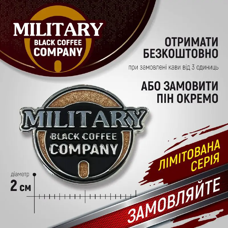 MILITARY BLACK COFFEE COMPANY