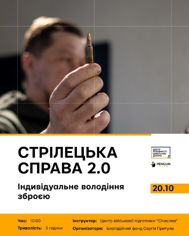 Центр військової підготовки "Січеслав"