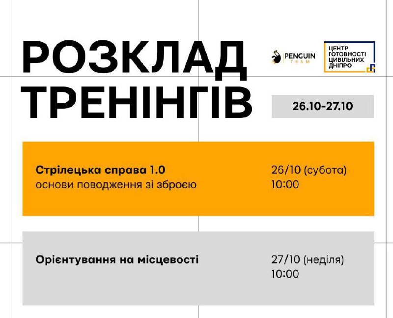 Також в неділю 10:00 самооборона, 11:00 …