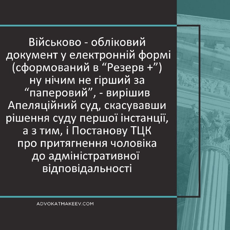 ***‼️***Дуже помірковане рішення ( Постанова) Пятого …