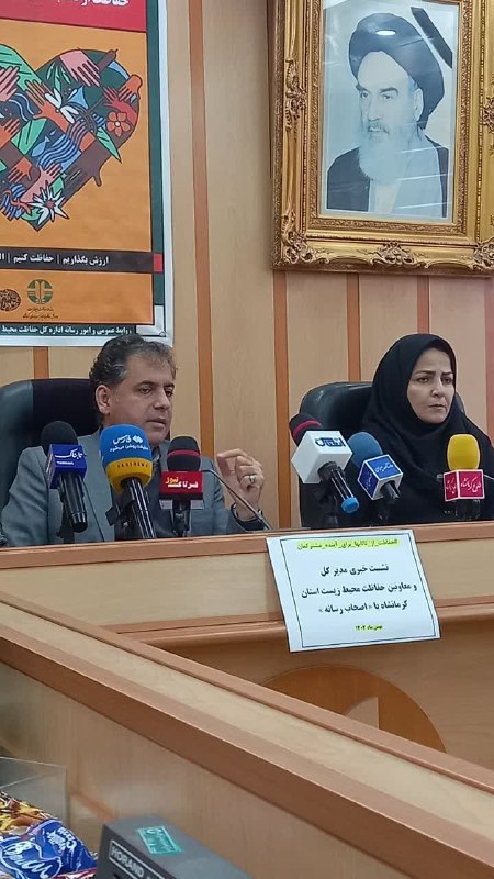 مدیر کل سازمان حفاظت محیط زیست …