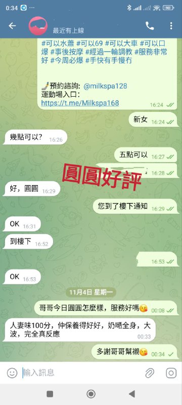 Milkspa 多國風情