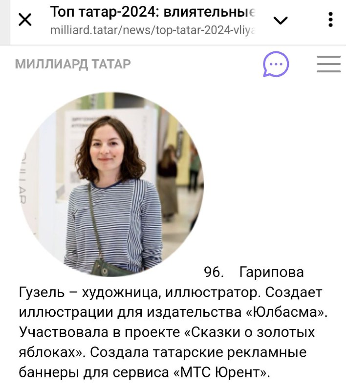 ?Милли музыка?