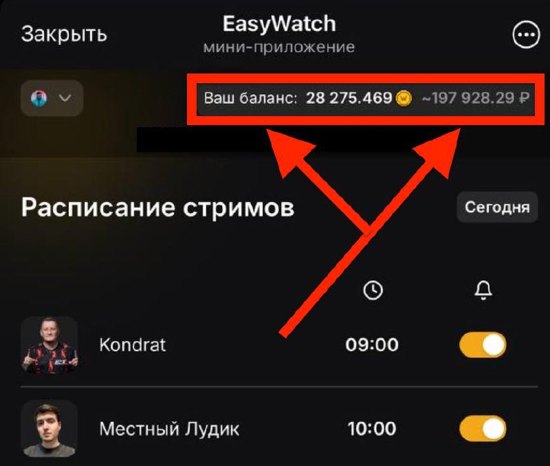 ***🔴***Осталось 11 дней [#EasyWatch](?q=%23EasyWatch)