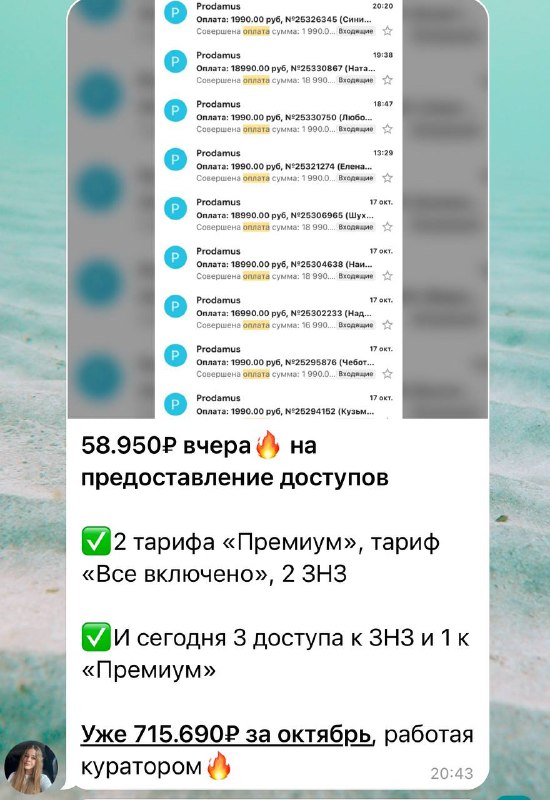 **58.950₽ за один день** ***🥳*** заработала …