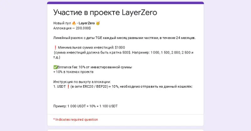**Аллокация в LayerZero – один из самых громких проектов с топовыми фондами на борту ***🤟******🔥*****