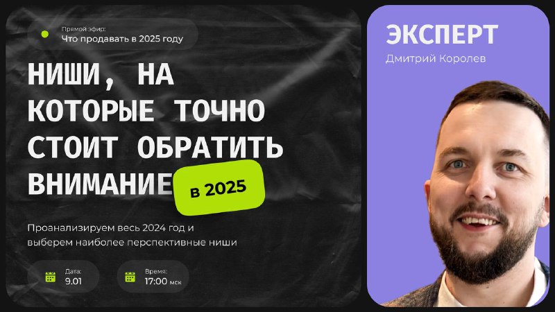 Последний понедельник 2024 — идеально подходит …