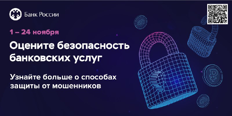 Для эффективного противодействия мошенникам и отработки …