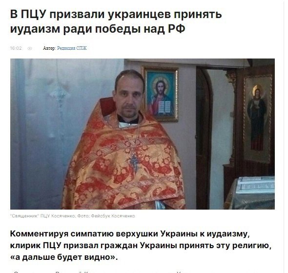 ***‼️******⚡******🇺🇦******🐷*** "Священник" ПЦУ призвал украинцев принять …