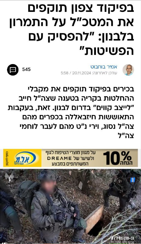 חודשים ארוכים וקשים אל תוך הלחימה …