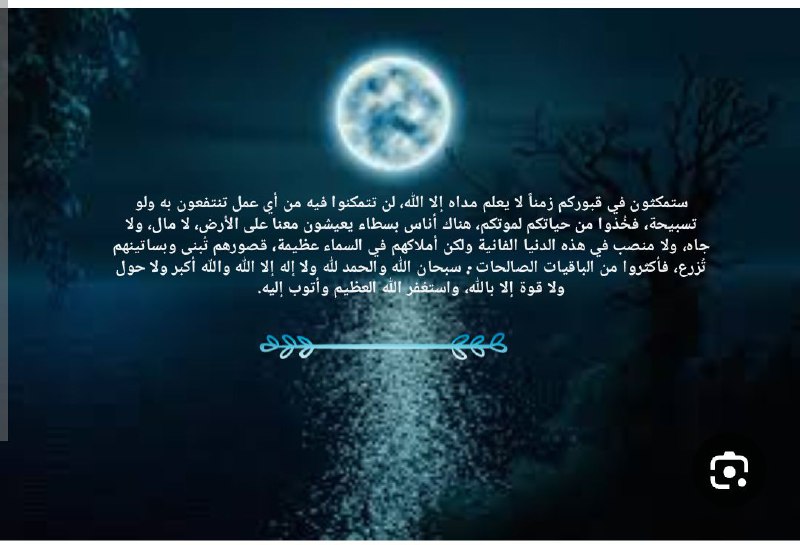 [#الوتر](?q=%23%D8%A7%D9%84%D9%88%D8%AA%D8%B1) احبتي