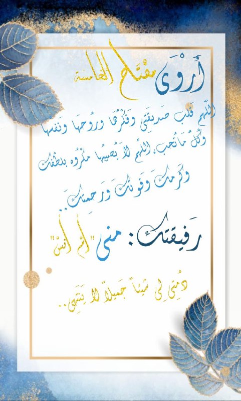 - شكراً لتلك الصديقة التي استطعت …