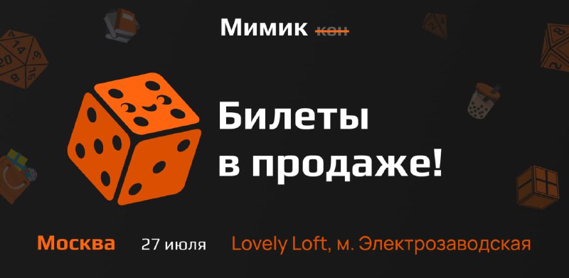 ***🌟*** Открываем продажу билетов на Летний …