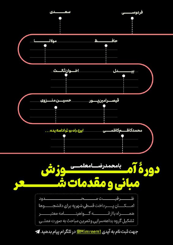 [#دوره\_آموزشی](?q=%23%D8%AF%D9%88%D8%B1%D9%87_%D8%A2%D9%85%D9%88%D8%B2%D8%B4%DB%8C) | **چهارمین دورهٔ آموزش مبانی …