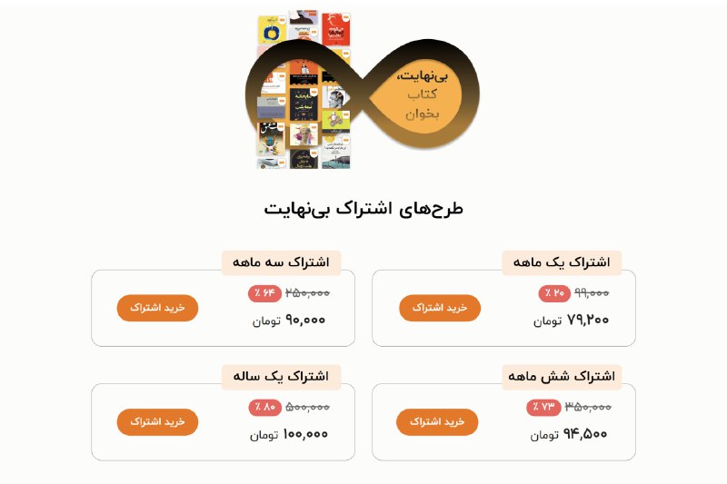 اپ کتابخوانی طاقچه به مناسبت 10 …