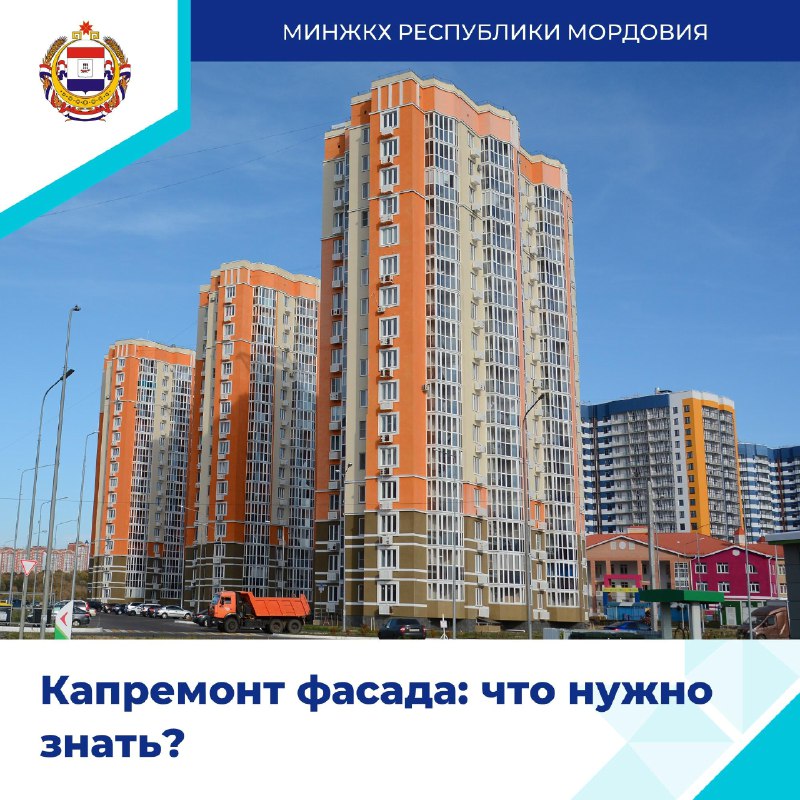 ***🏢***Как ремонтируют фасад в МКД?