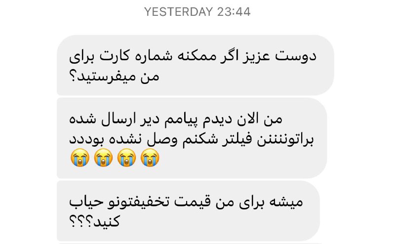 بچه ها اگه شما هم این …