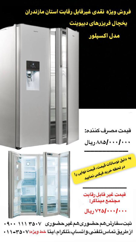 مجتمع لوازم خانگي ميناگر