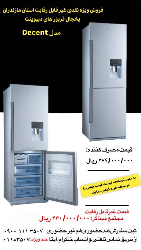 مجتمع لوازم خانگي ميناگر
