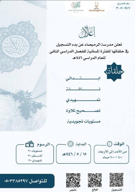 كن مع الله